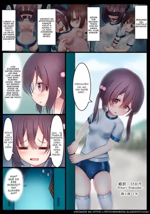 Houkago No Taiiku Souko - Nuresuke Rikujoubu Hen Zoku