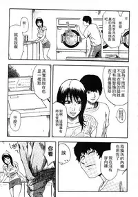 [Hachiya Makoto] Yuuwaku Shitei Tosho [Chinese]