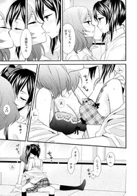 (C87) [Sweet Pea (Ooshima Tomo)] Nico&Maki Collection (Love Live!)