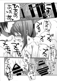 (C87) [Chicken Chicken Machine (Mango Pudding)] Yukemuri Rondo (Kantai Collection -KanColle-)