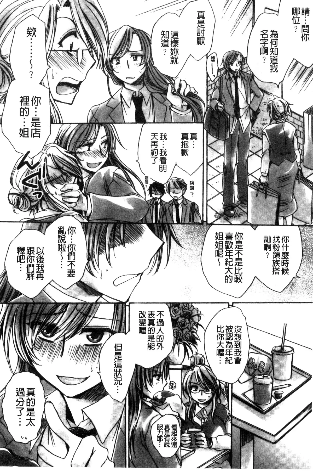 Aru Kyuuka no Yome e no Midara na Tenarashi