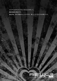 [Quartzshow (hari)] RE:WW2 Yami Hyou Sairoku-Shuu (Yu-Gi-Oh!) [Digital]