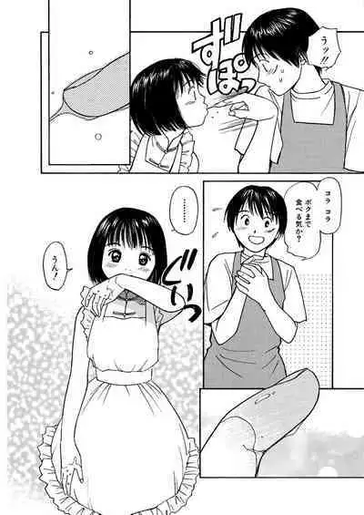 [Tanaka Yutaka] Ai-Ren Treasure Edition - Volume One [Digital]