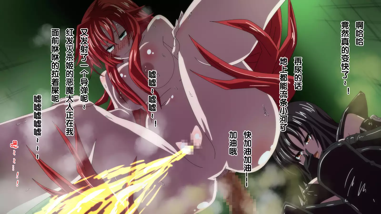 Highschool DxD, Bad End