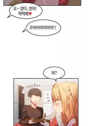 Hari's Lumpy Sharehouse Ch.0-28