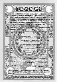 [Jamming] Japanese Like