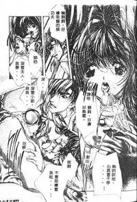 [Araki Kyouya] Haitoku no Scenario [Chinese]