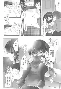 [Fujisaki Hikari] Chanto "Suki"tte Yutte? [Chinese] [najizhimo个人汉化]