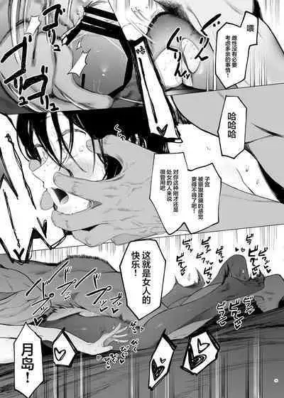 [Hachimin (eightman)] Tadamesu -Tada no Onna no Ko- 1 [Chinese] [Digital]