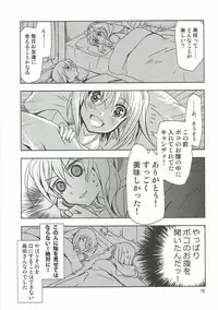 (C91) [PLUM (Kanna)] SCRAMBLE DUET (Girls und Panzer)
