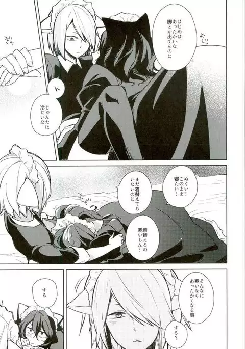 Nekomimi Maid Kareshi 3