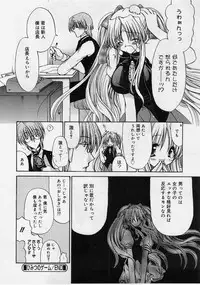 [Ryuuki Yumi] Fuwafuwa Whip