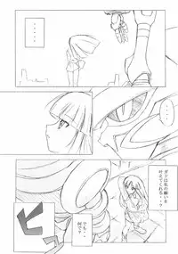 (C64) [Poyopacho (UmiUshi)] Poyopacho Storm (Gad Guard)