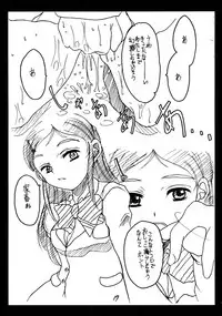 (C66) [Hallelujah (Hallelujah)] Nagisa Sakunyuuhon (Kinshin Ari) (Futari wa Precure)