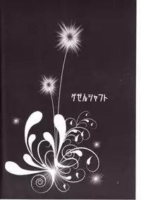 (HaruCC13) [Mokkuafunfun (Umai Sake)] Gesellschaft (Tengen Toppa Gurren Lagann)