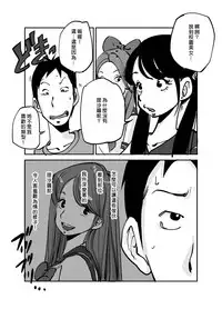 [nu-] Kawamono [Chinese] [Den個人漢化]