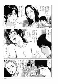 [Tomisawa Chinatsu, Hazuki Kaoru] My Pure Lady Vol.5