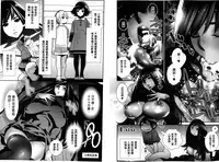 [Katsura Yoshihiro] Anemayo | 淫姊真夜 [Chinese]