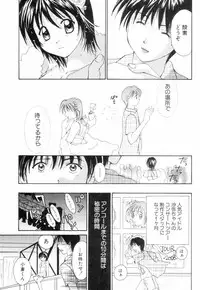 [Setsuna] Chubo de CHU