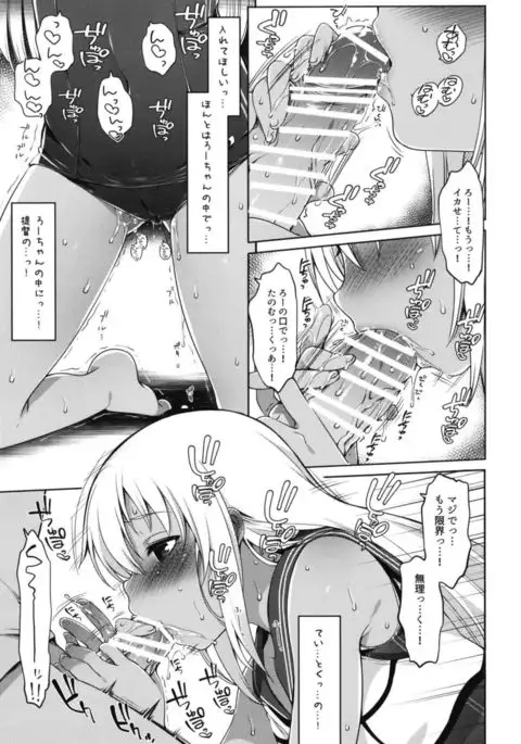 Hitonatsu no Ayamachi -Ro-500 Soushuuhen-