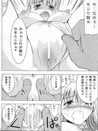 [Donzoko Kashiwa Meshi (Mask the J)] HIMESAMA TO (Shining Force)