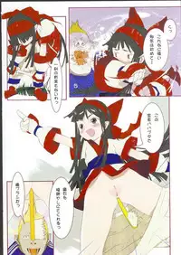 (C62) [KACCHU MUSUME (Various)] Osashimi Bokujou (Various)