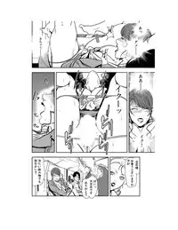 [Misaki Yukihiro] Nikuhisyo Yukiko 23