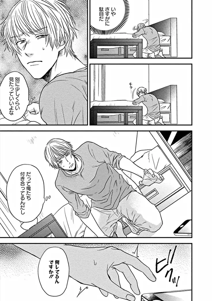 Hajimete wa Mechakucha Hageshii