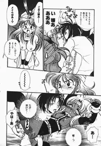 [Watanabe Sumiko] Aa Goshujin-sama!! 1 - Oh!! My Master 1