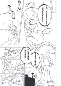 [Potato Salad (Kurisu)] Yokubari Fever (Puyo Puyo)