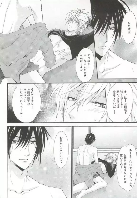 GUSHmaniaEX 特集 攻×攻