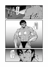 [Kagurazaka Saki] Kinbaku Choukyou Chikan Densha (1)～(9) [Digital]