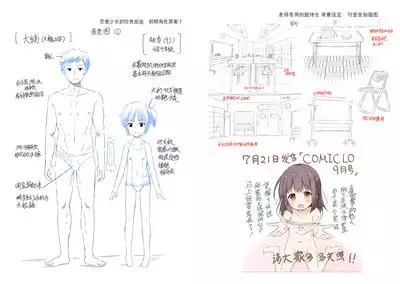 Anatadake no Kajitsu | 只为你而结的果实