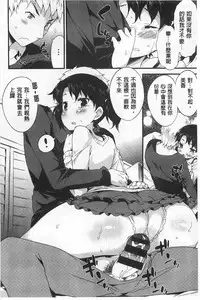 [Petenshi] Onnanoko no Mannaka [Chinese]