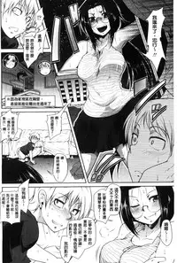 [Maban] Hatsujou Lovers | 發情中的情人們 [Chinese]