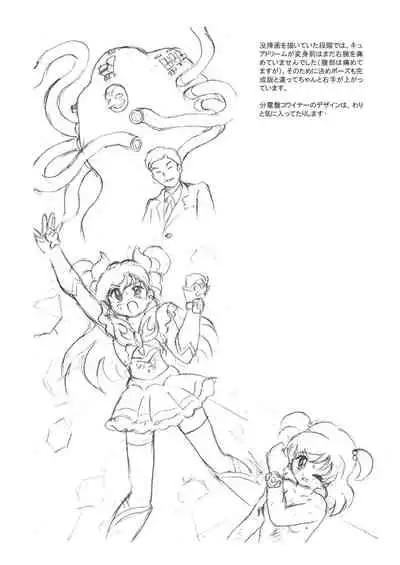 [Tyoujiya Zantou (Matsumoto Kenji)] Messhi yuku Kibou no Hikari (Yes! Precure 5)