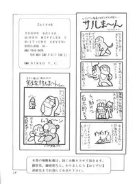 (C58) [ONE-SEVEN (Hagane Tetsu)] RED MUFFLER S (Sakura Wars)