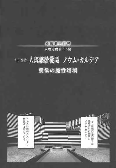 Tensei Jeanne Master Chinpo de Mashou Ochi