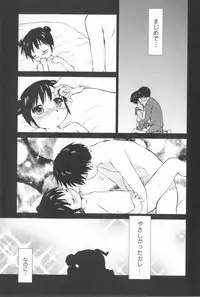 [Mutsuki Tsutomu] Momoiro Peanuts Vol. 2