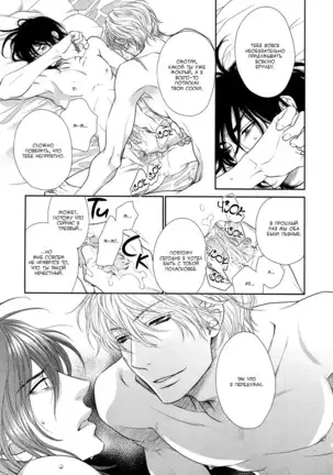 Kuroneko Kareshi no Asobikata