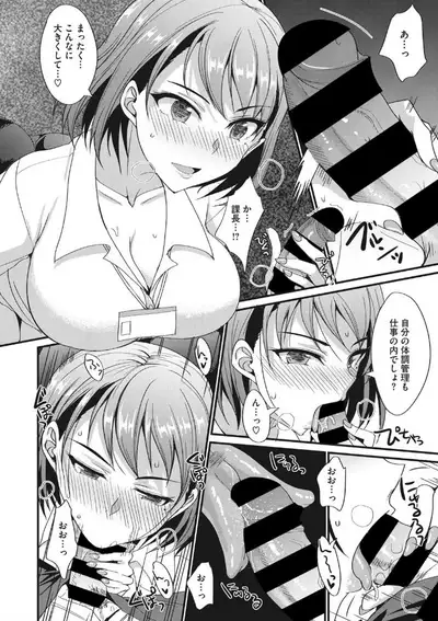 COMIC Megastore DEEP Vol. 25