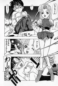 [Takuma Tomomasa] PSYCHO DELICIOUS