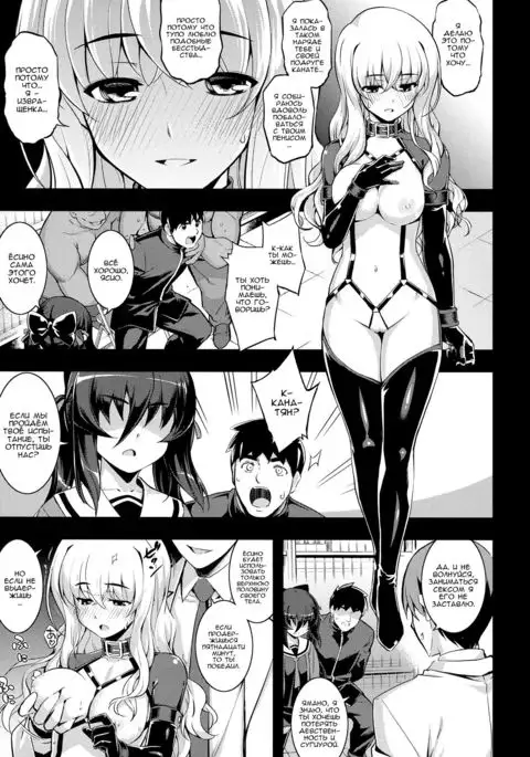 NTR² Ch. 5