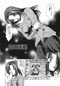 [Umihara Minato] Zecchou Mama (Ecstasy Mum)