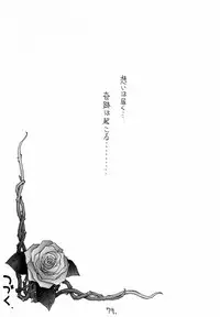 (C52) [Project Harakiri (Kaishaku)] Shinku no Shounen Densetsu (Various)