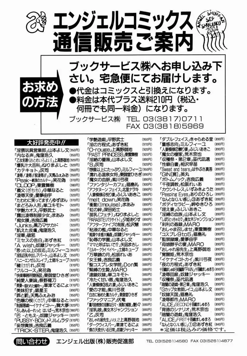 Sex Toy Sales Division