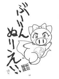 [Itaba Tatamiten (Itaba Hiroshi)] Meirei Denpa (Various)