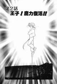 [Maka Fushigi] Aku Maku Magic