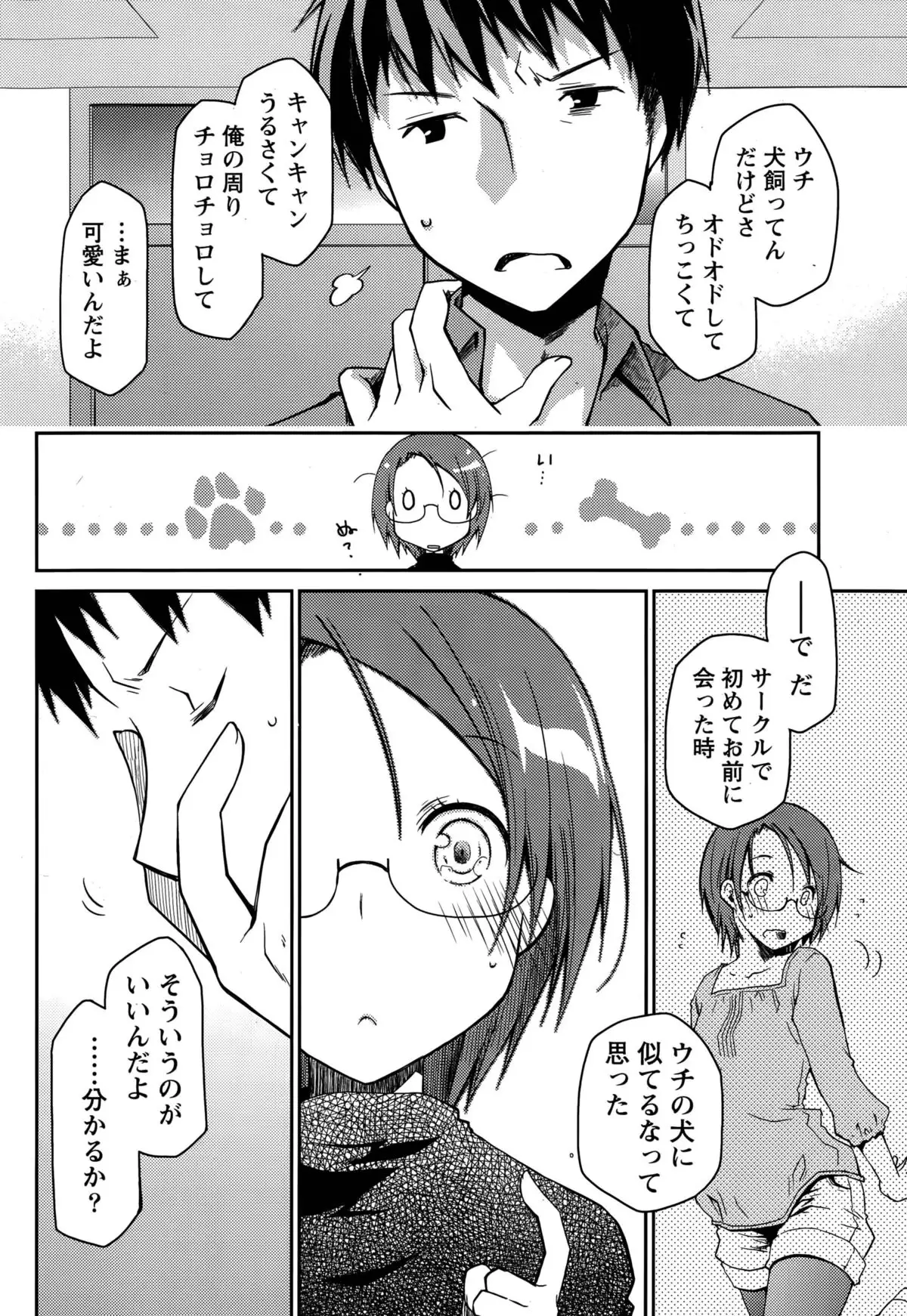 Girigiri Junai-Hakusho Ch. 1-5