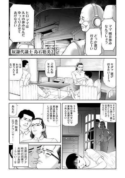 [Tenma Femio] Female Leopard of Sexual Destruction ~ Training M Representative ~ [Digital]